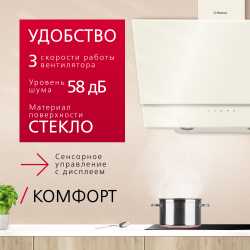 Наклонная вытяжка Hansa OKP6512SWH