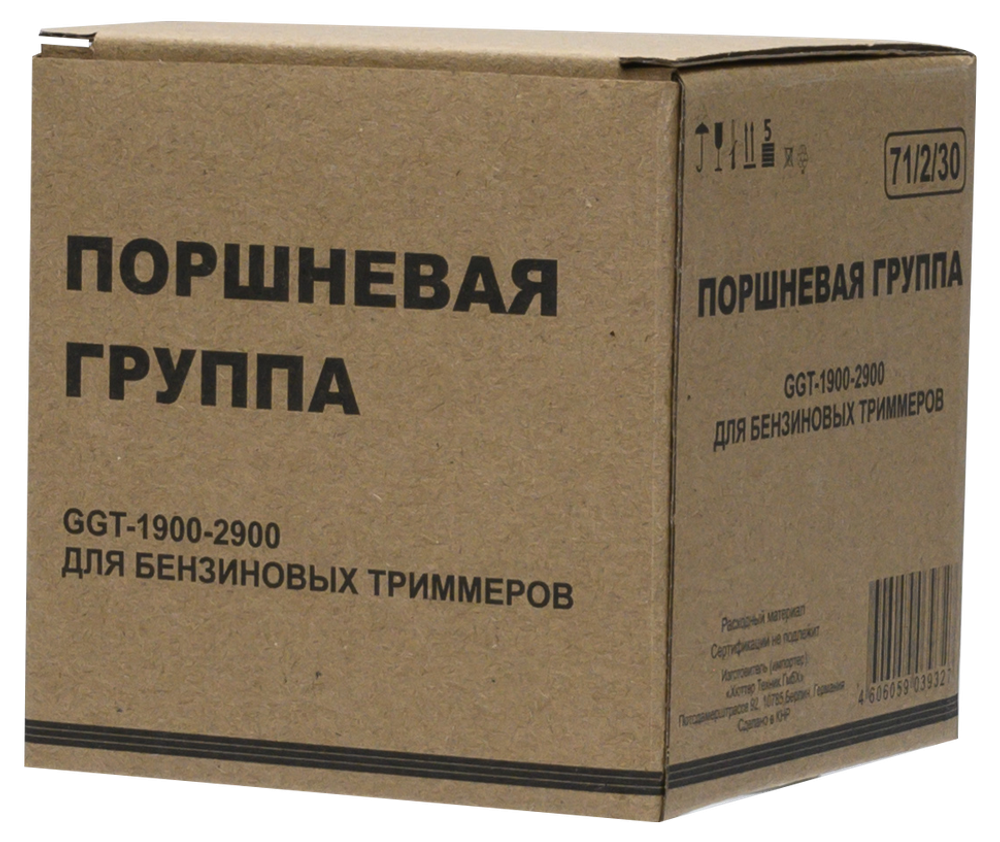 Поршневая группа для бензиновых триммеров Huter GGT-1900-2900