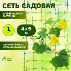 GFPN12-45 GREEN APPLE Сеть садовая 4*5м | GREEN APPLE