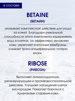 Увлажняющая сыворотка с гиалуроновой кислотой ROLEN HYALURONIC 30 ml
