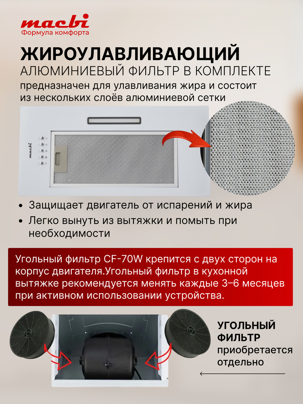 Вытяжка кухонная MACBI S-BOX-60A1 (WHITE) белый, D120мм. 850 м3/ч, полновстраиваемая, мотор 70Ватт, металл 60см, кнопочное управл.