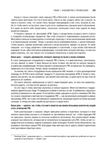 Карьера продакт-менеджера. Все что нужно знать для успешной работы в технологической компании
