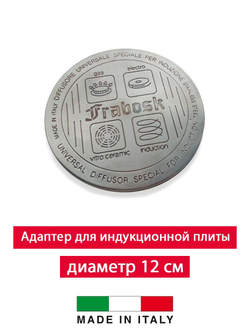 Переходник для плиты