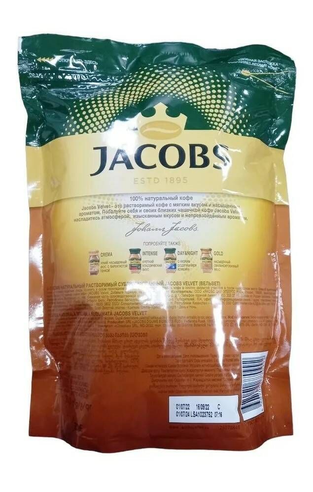 Кофе растворимый Jacobs Velvet, пакет 300 г