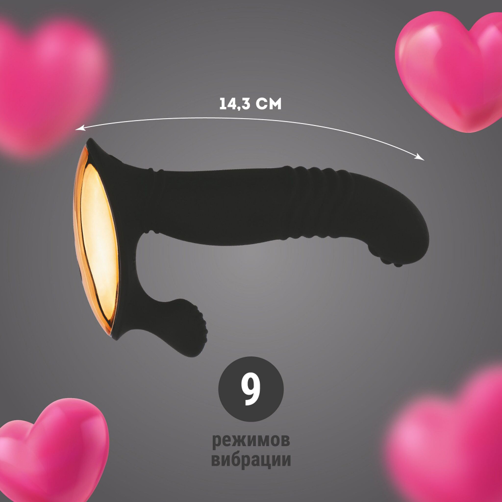Черный вибростимулятор предстательный железы - 14,3 см. (Цвет: черный)