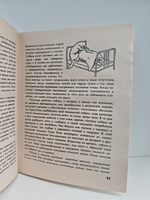 Кольцо царя Соломона