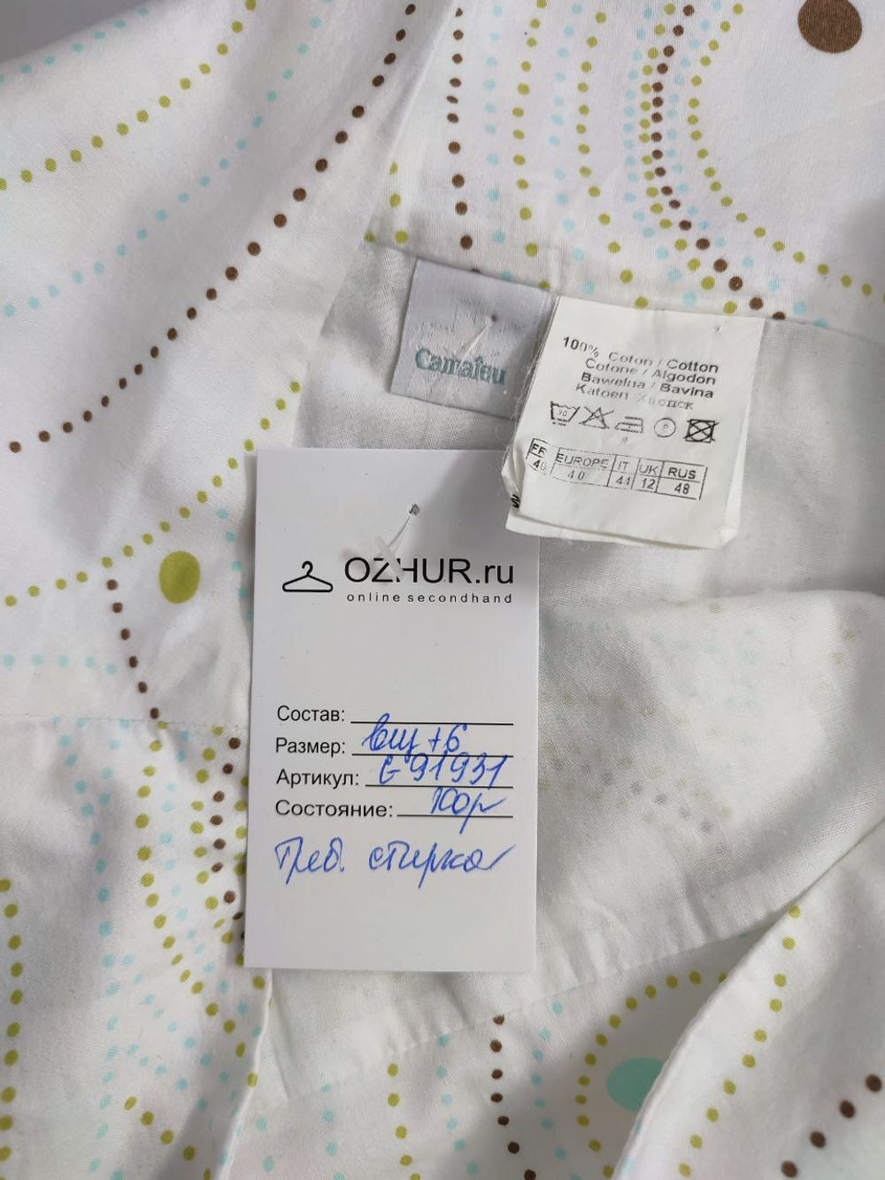 Юбка Camaieu светлая 48 размер