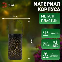 Светильник уличный ЭРА ERASF22-34 на солнечных батареях Марокко садовый 19 см | Садовые декоративные светильники