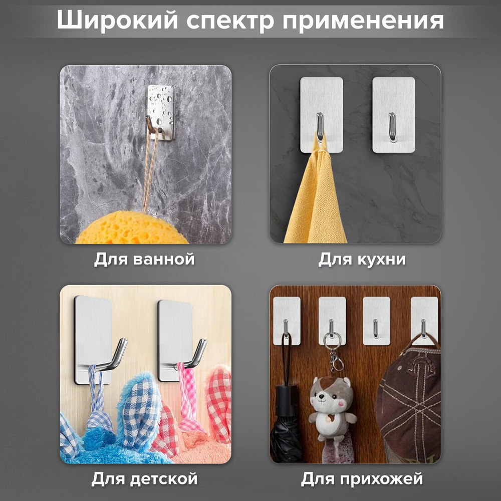 Крючки самоклеящиеся универсальные 2 5x4 5 см комплект 8 шт. сталь серебристые LAIMA Home (2 штуки в упаковке)