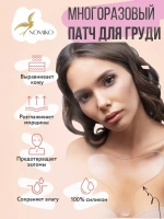 Многоразовые патчи для лица/Силиконовые/для тела/для
