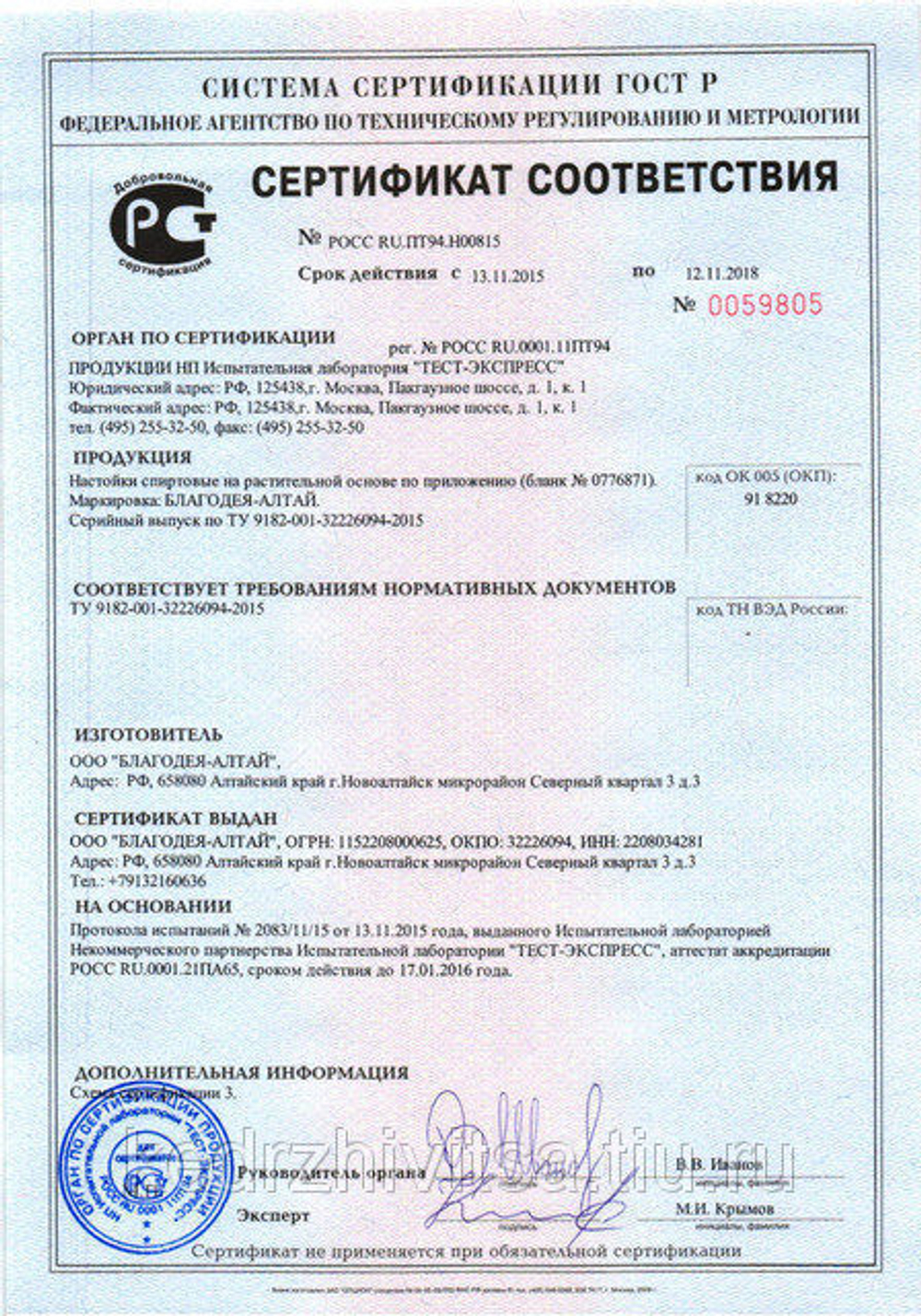 Настойка конского каштана