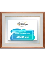 Зеркало 40x65 настенное в раме