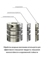 Муфта мембранная 26х35 8мм-14мм, D26L35-d8d14