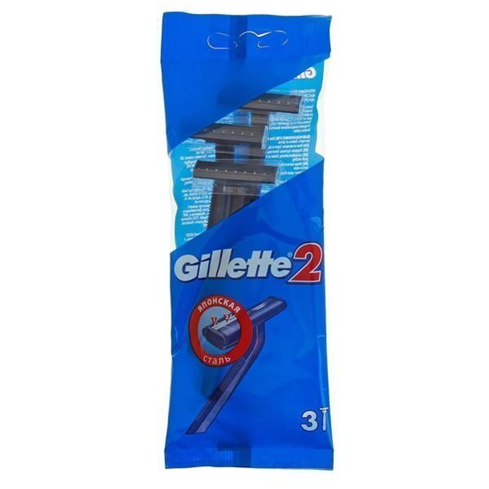 GILLETTE 2 Бритвы одноразовые, 3 штуки