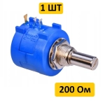 3590S-2 200 Ом многооборотный резистор переменный (10 оборотов)