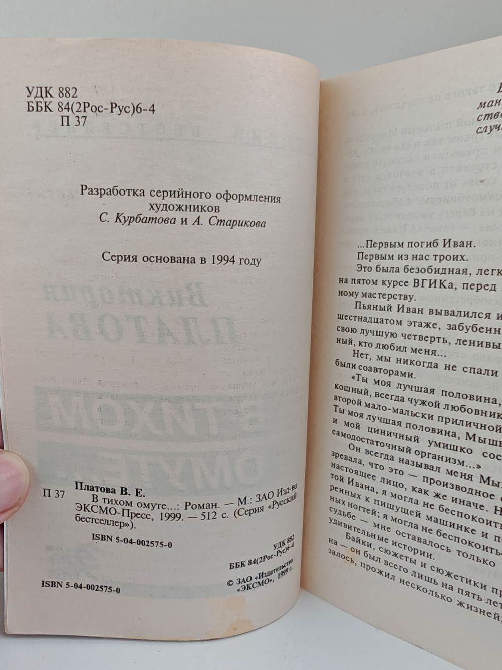 В тихом омуте...