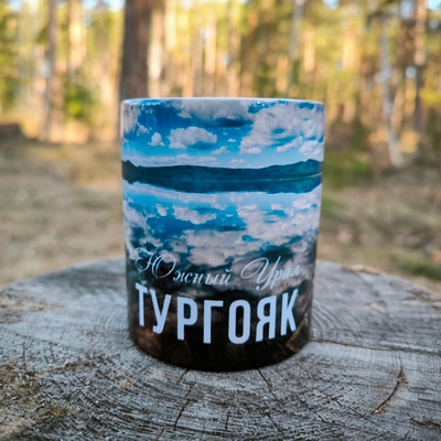 Кружка Миасс Тургояк, керамика 300 мл №0025