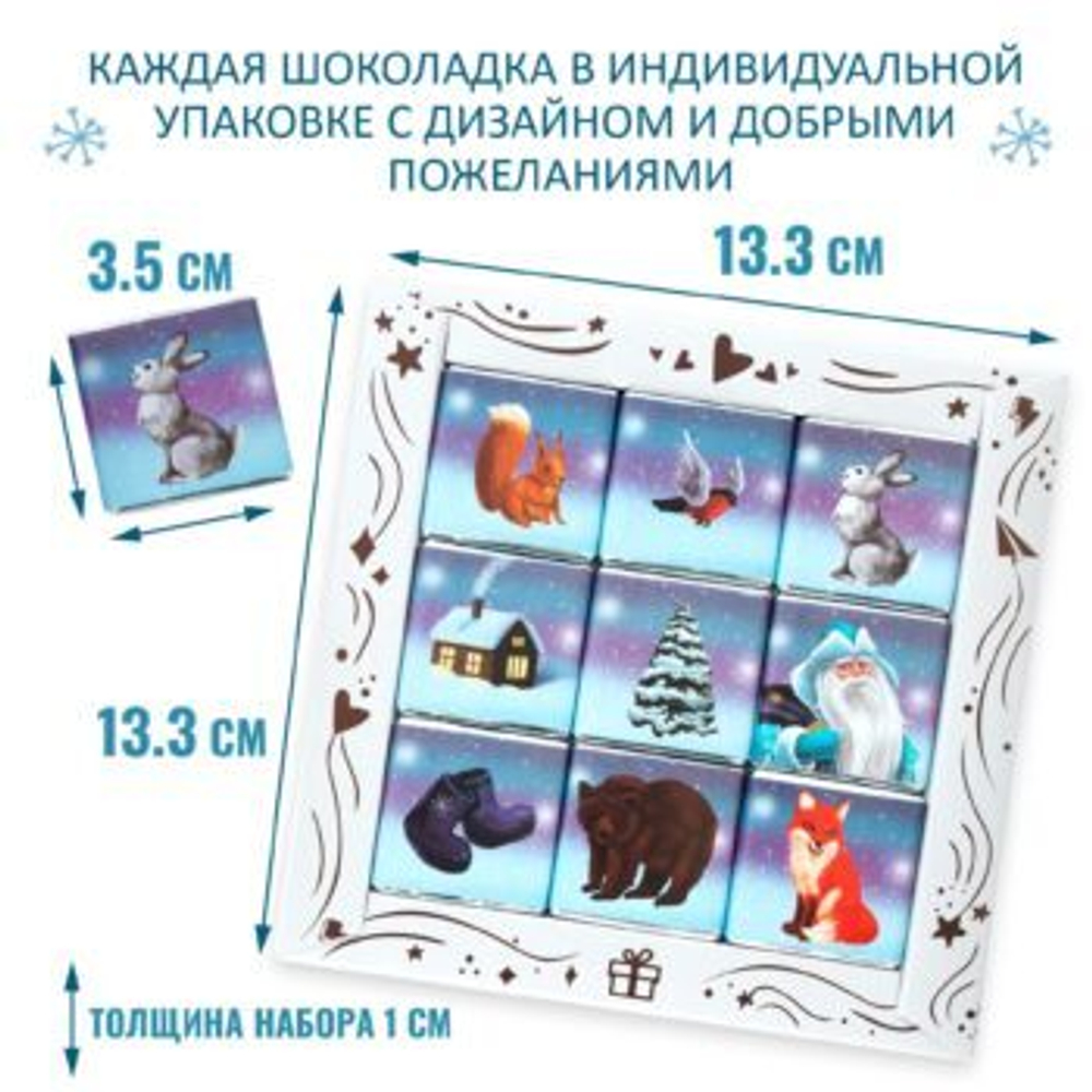 Набор шоколада "С Новым Годом"
