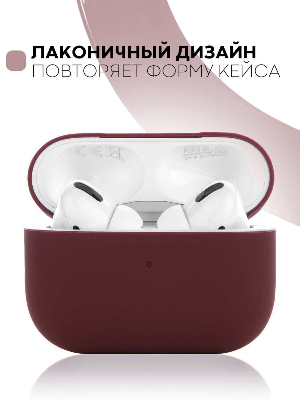 Чехол КАРТОФАН для Apple AirPods Pro (арт. AIRPRO-SLIM-SILICON-BURGUNDY)
