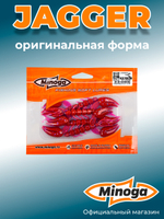 Силиконовая приманка JAGGER 3,0"(4шт) 75мм, цвет 015