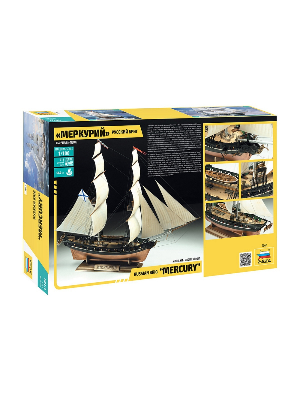 Сборная модель ZVEZDA Бриг "Меркурий", 1/100