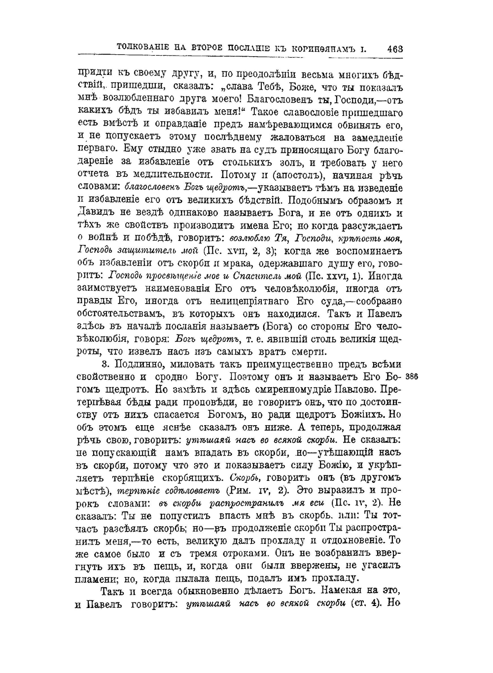 Проблемы Бурят-Монгольской АССР. Том 1 | Нет автора
