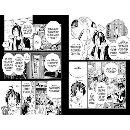 Манга Бакуман. Кн.1