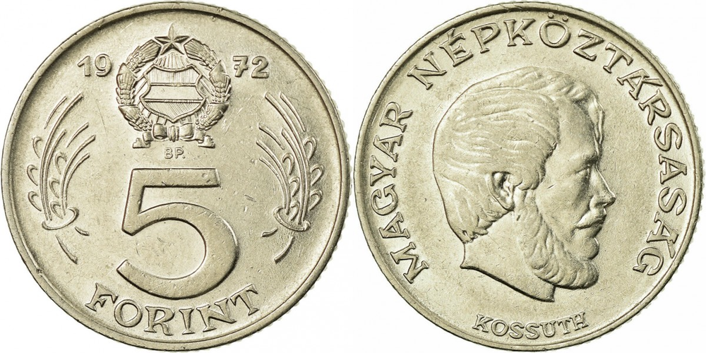 Венгрия 5 форинтов, 1971 - 1982 Лайош Кошут XF