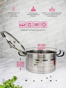 Кастрюля 3,1 л. из нержавеющей стали Kamille KM 5855 с крышкой