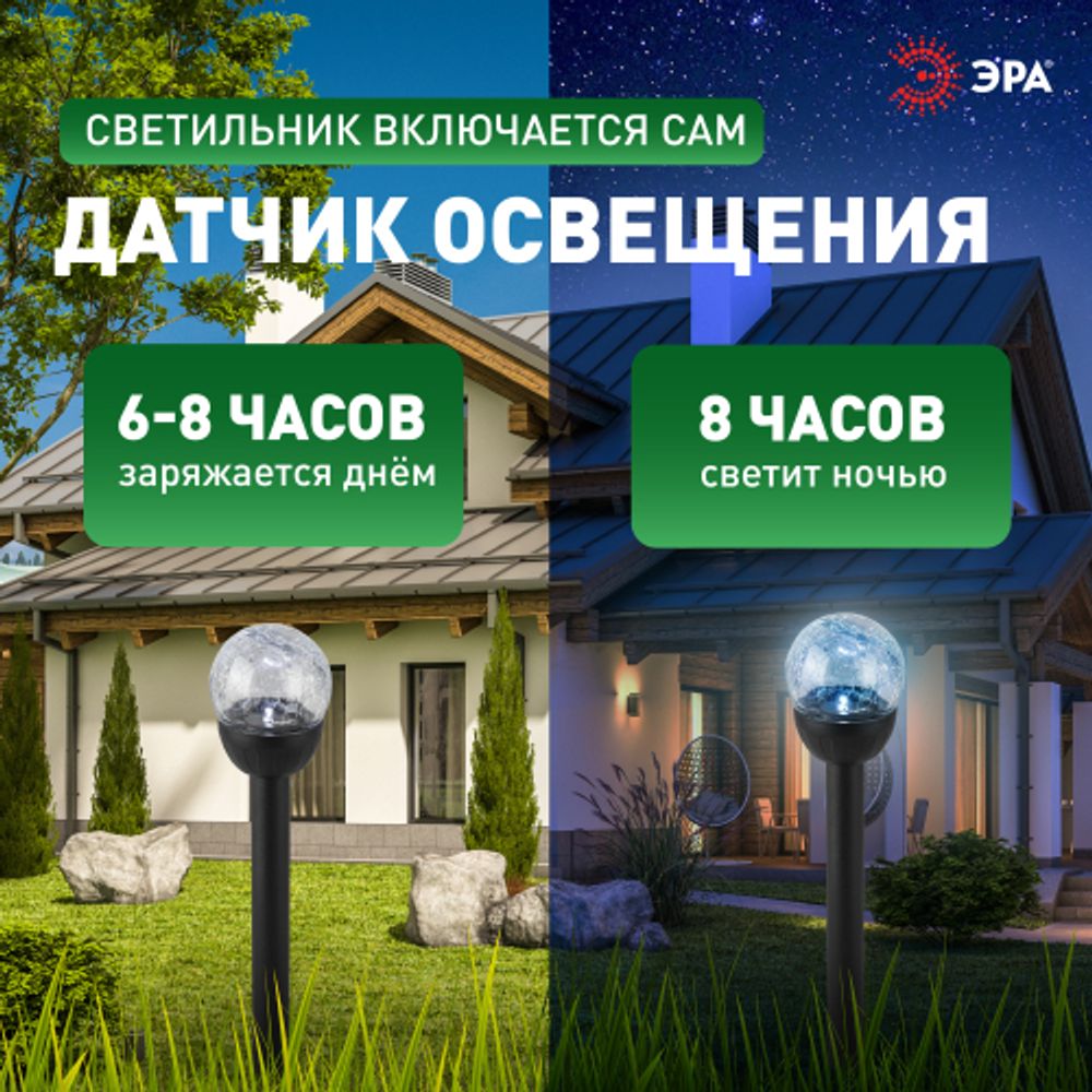 Светильник уличный ЭРА ERASF23-15 Капля на солнечной батарее холодный белый высота 33 см 1 LED | Садовые декоративные светильники