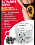 Вагинальные шарики