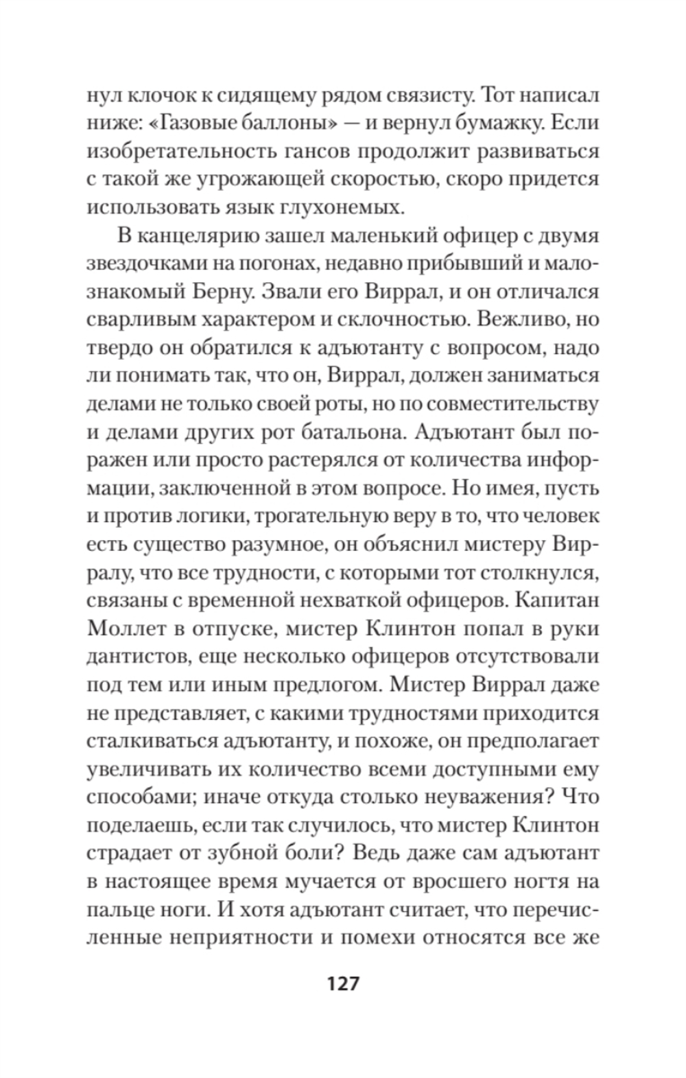 Интимные места Фортуны (Питер покет)