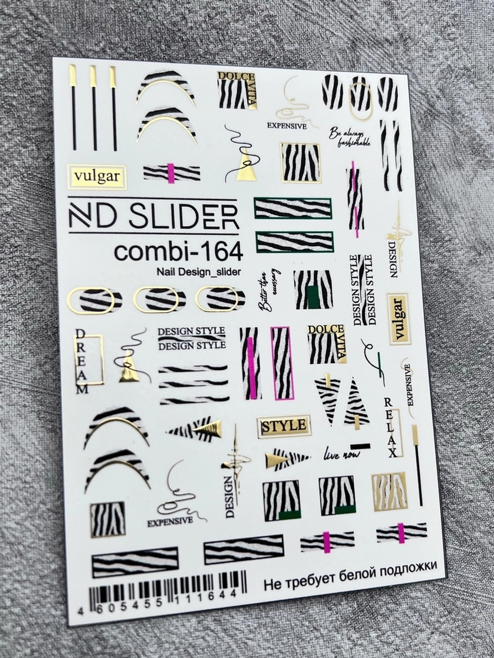 Слайдер-дизайн Nail Design Combi-164(золото)