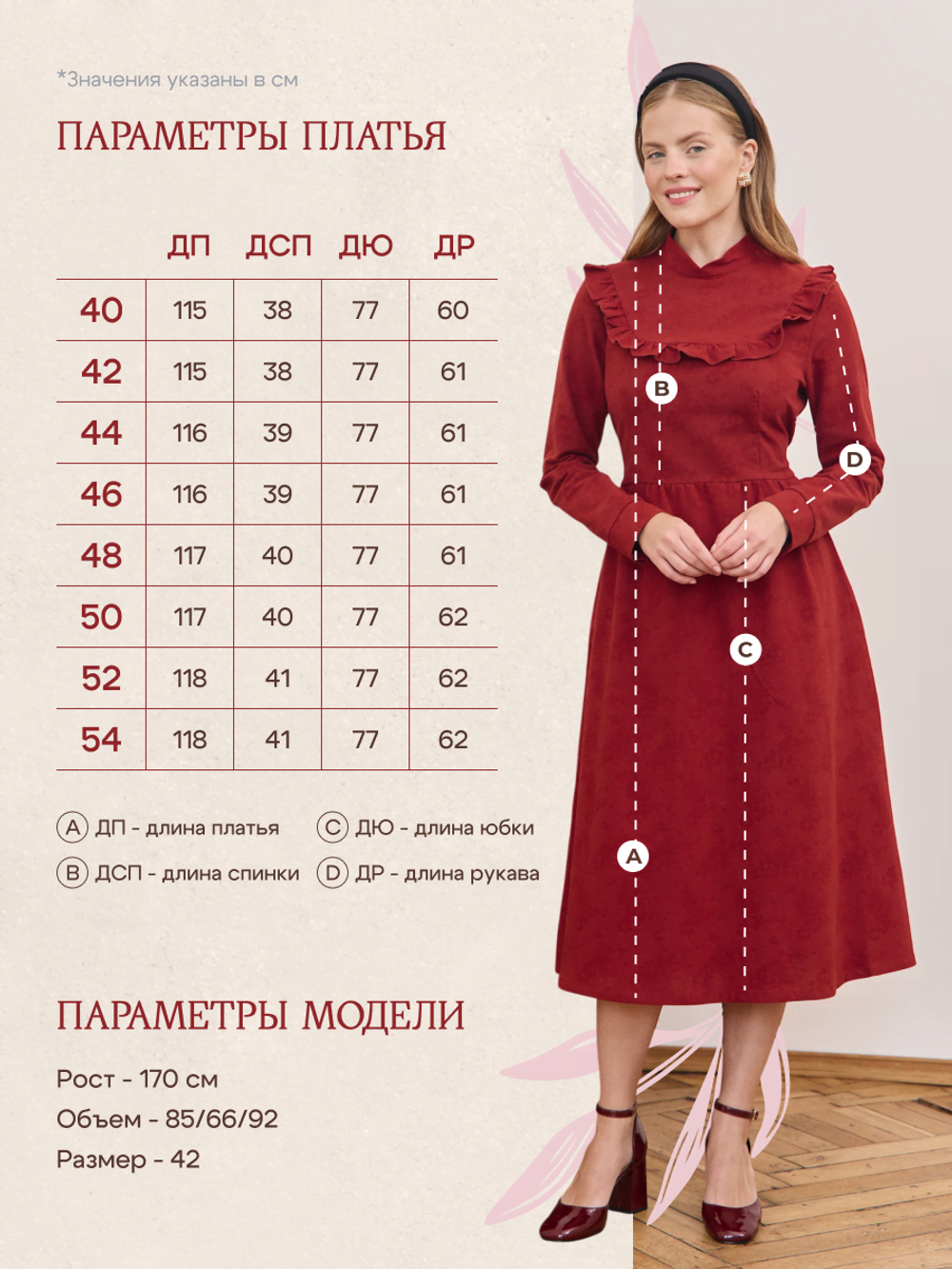 Платье с вшитой манишкой