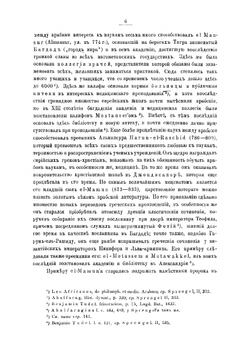 История арабской медицины | Ковнер Савелий Григорьевич