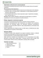 Замок электромеханический TRD-1086C