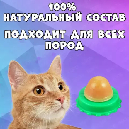 Игрушка д/кошек Лизун из кошачьей мяты на липучке