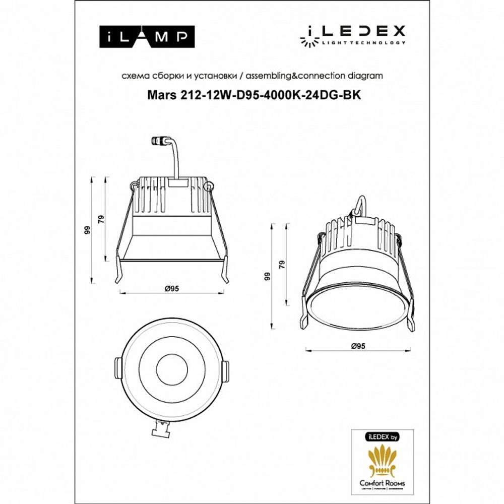 Встраиваемый светильник iLedex Technical Mars DIM 212-12W-D95-4000K-24DG-BK