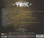 Personage Marz / Фокус (CD)