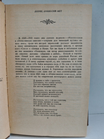 Афанасий Фет. Стихотворения, поэмы, переводы