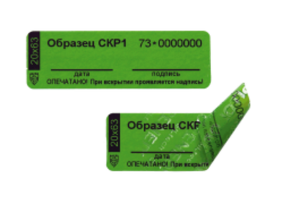 Наклейка-пломба СИЛТЭК СКР1 без следа 60х20