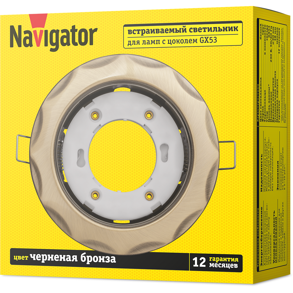 Светильник Navigator 93 064 NGX-R9-007-GX53 (Звезда черненая бронза)