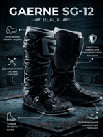 Мотоботы GAERNE SG-12 ENDURO BLACK 42 размер