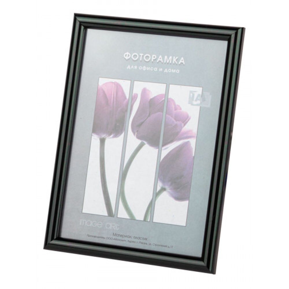 Фоторамка Image Art Радуга 30х40 пластиковая со стеклом чёрный | Image Art