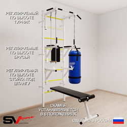 Шведская стенка Sv Sport усиленная 6931 (Турник стандарт/Брусья/Стойка/Скамья/Трапеция/Цепь/Мешок 15кг)