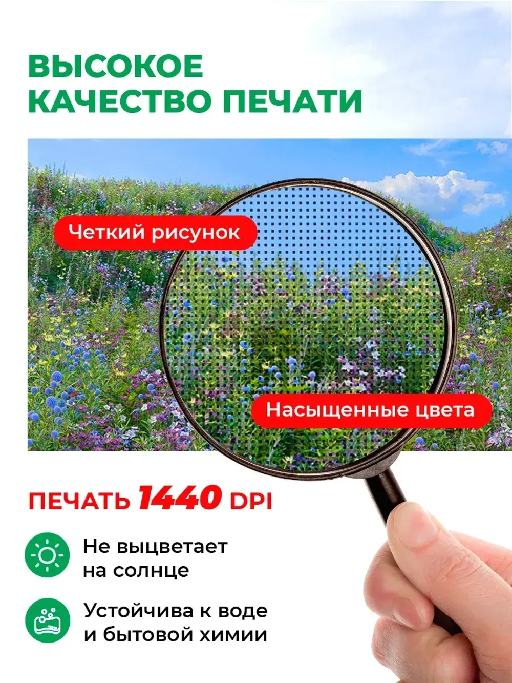 Фотосетка на забор клумбы ландшафтный дизайн 2,5х1,58 м