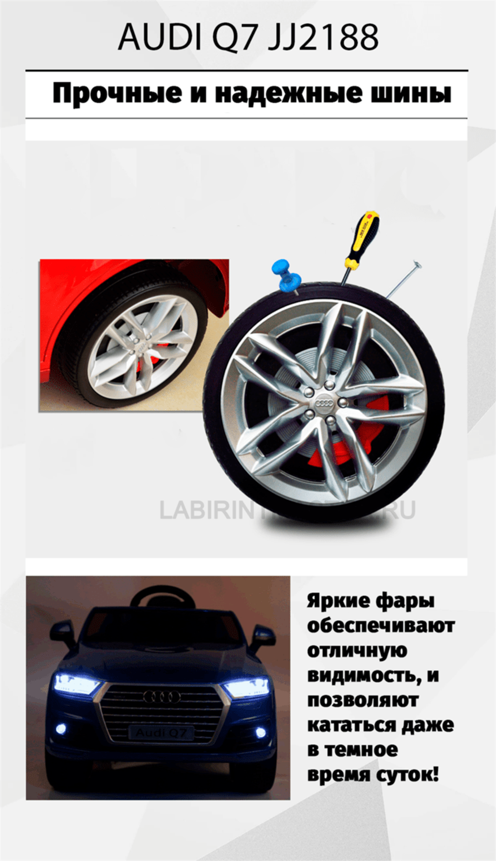 Детский электромобиль "AUDI Q7" 6V, красный, 121*72*59 м