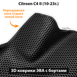 Автомобильные коврики ЭВА с бортами для Citroen C4 II (10-23г.)