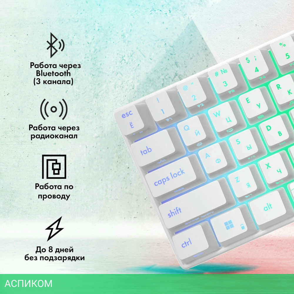 Клавиатура GMNG GG-KB505XW белый (1910522)