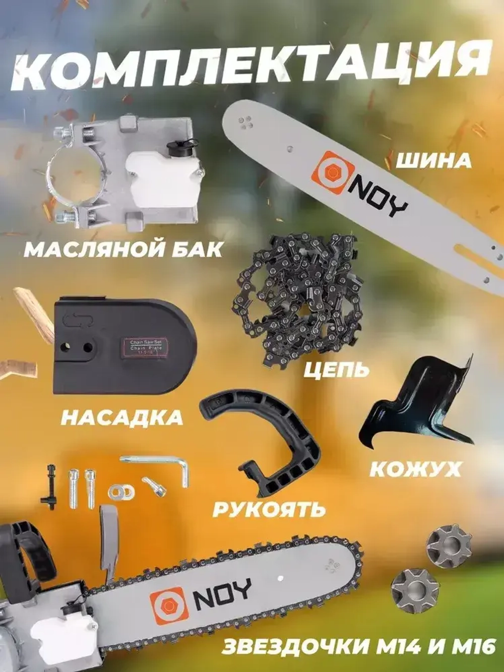 Насадка на болгарку / насадка пила цепная / ушм пила цепная 125/ шаг цепи 3/8", ширина паза 1.3 мм